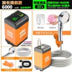 Outdoor Shower Device Wireless Electric Self-priming Simple Portable Shower Head - Image 2